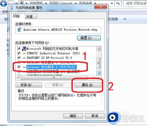 win7Թwifiķ_win7ϵͳùwifi