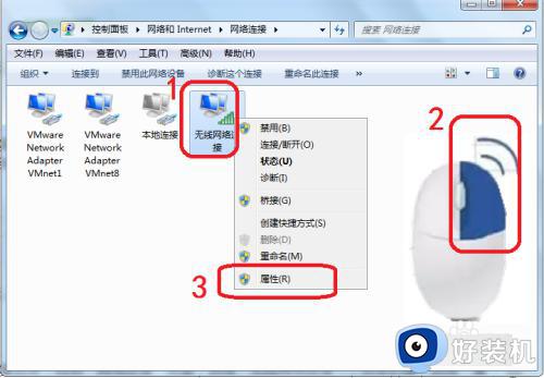 win7Թwifiķ_win7ϵͳùwifi