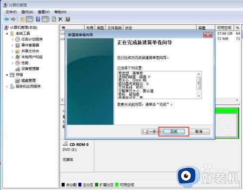 win7ϵͳ̷ô_win7ϵͳ·Ӳ