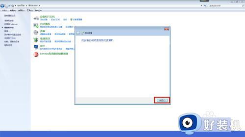 win7ϵͳܲ豸_win7ϵͳ豸ô
