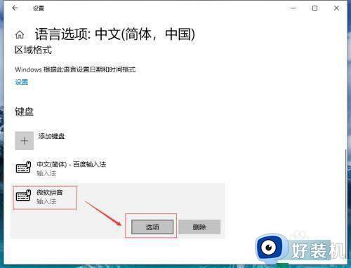 win10Դ뷨򲻳ô_win10Դ뷨˺޸