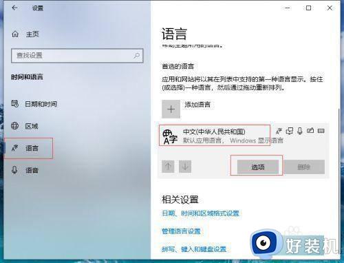 win10Դ뷨򲻳ô_win10Դ뷨˺޸