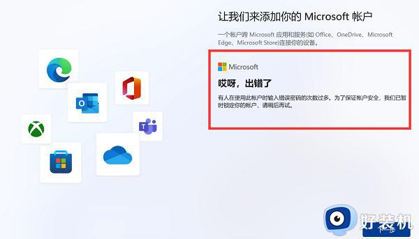 װwin11΢˺ŵ¼_win11װô΢˺ŵ¼