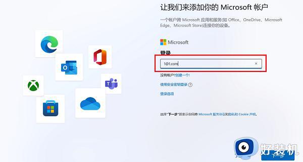 װwin11΢˺ŵ¼_win11װô΢˺ŵ¼