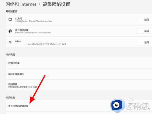 win11wifiɹϲô_win11wifi޷