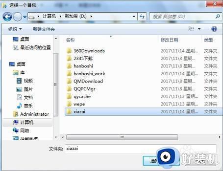 win7ϵͳô洢_win7ϵͳôô洢·