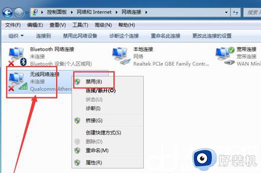win7Ӳwifiô_win7ӲwifiĽ취