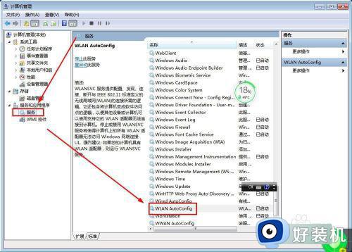win7ϵͳѲwifi6źô_win7ϵͳwifi6