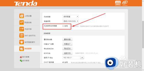 win7ϵͳѲwifi6źô_win7ϵͳwifi6