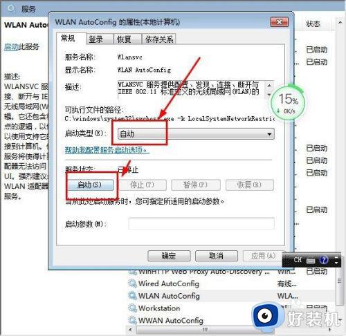 win7ϵͳѲwifi6źô_win7ϵͳwifi6
