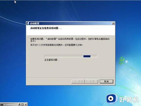 win7Խȥϵͳô?win7޷ϵͳν