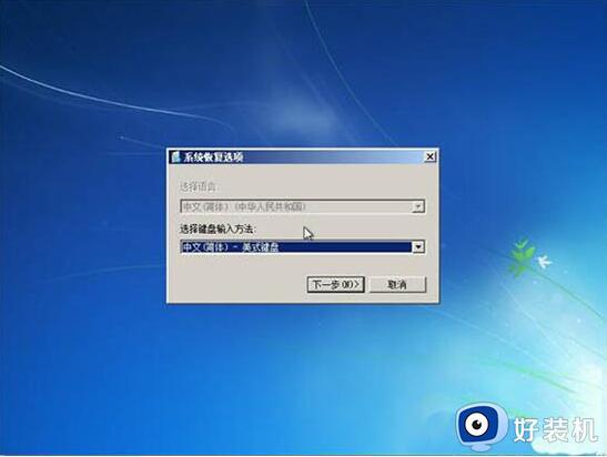 win7Խȥϵͳô?win7޷ϵͳν