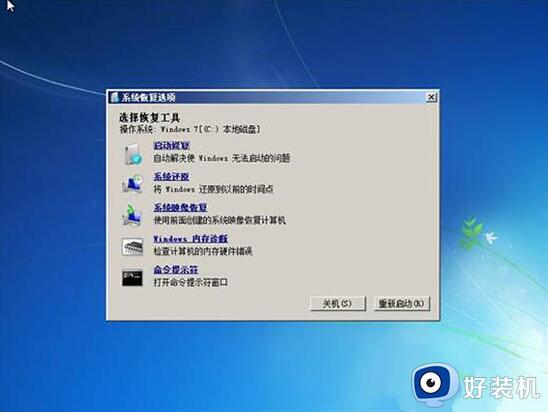 win7Խȥϵͳô?win7޷ϵͳν