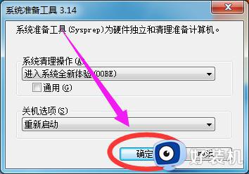 win7λָϵͳ_ָwindow7