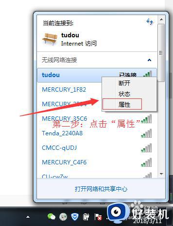 win7β鿴wi-fi?win7ô鿴ӵwifi