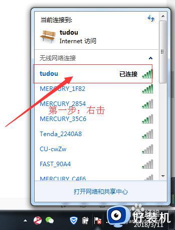 win7β鿴wi-fi?win7ô鿴ӵwifi