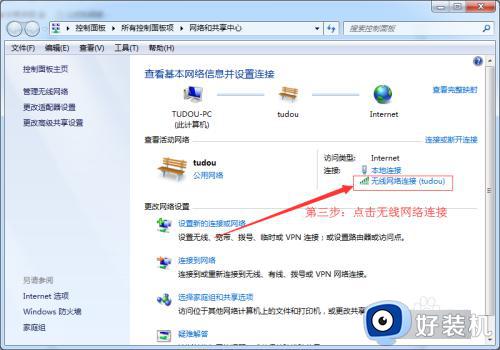 win7β鿴wi-fi?win7ô鿴ӵwifi