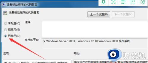 win7޷֤豸ǩ