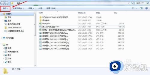 win7β鿴ļ_win7ϵͳô鿴صļ