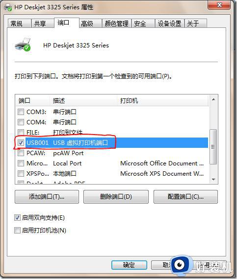 win7Ӵӡô_win7Ӵӡ