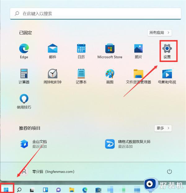 win11״̬͸÷_win11״̬ô͸
