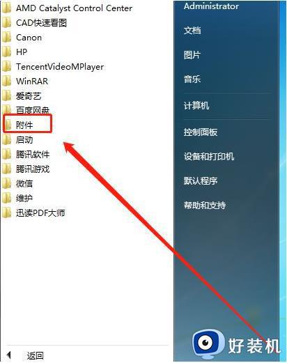 win7åô_win7ϵͳγɾå