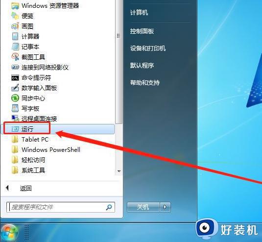 win7åô_win7ϵͳγɾå