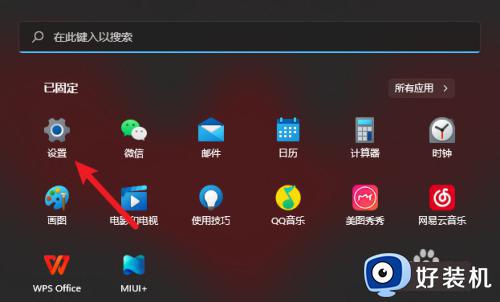 win11ָʼķ_win11ϵͳָ÷