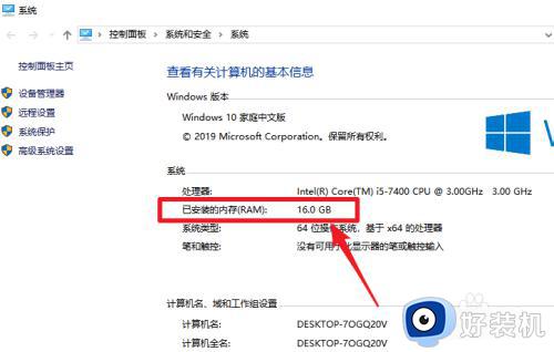 win10ڴôС_win10鿴ڴСĲ