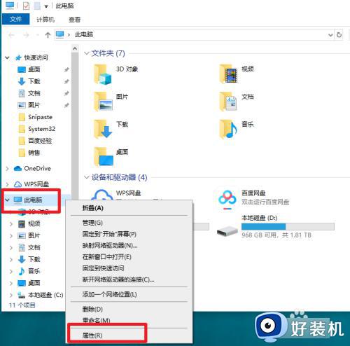 win10ڴôС_win10鿴ڴСĲ