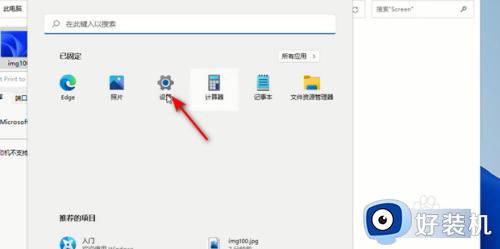 win11ô?win11θĵĬ
