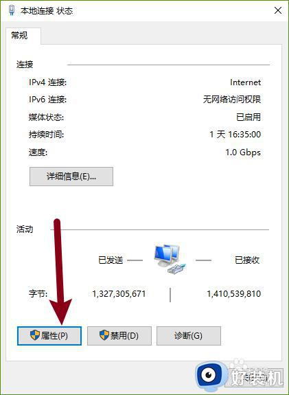 win10ipv4ôõַ_win10ipv4ַ