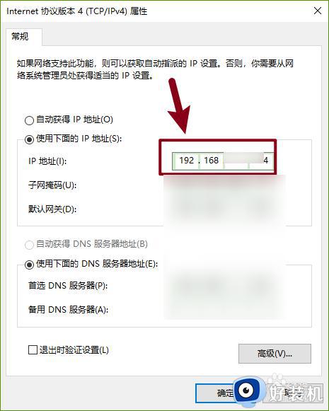 win10ipv4ôõַ_win10ipv4ַ