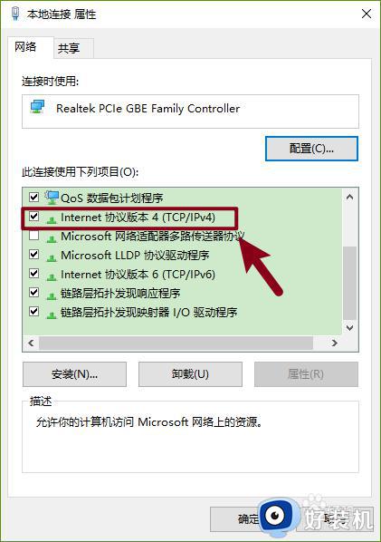win10ipv4ôõַ_win10ipv4ַ