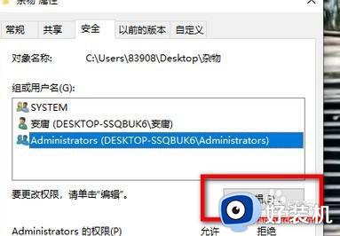 win10ǿɾļȨô_win10ɾļҪԱȨ޽