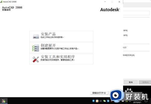 win10װcad2008?win10ôװCAD2008
