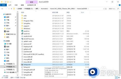 win10װcad2008?win10ôװCAD2008