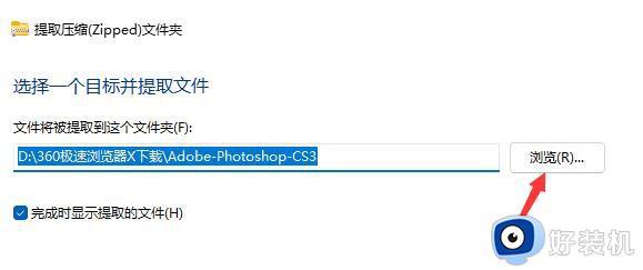 win11ѹļ_win11ѹļ