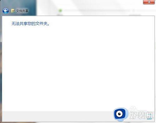 win7޷ļô?win7ļвܹô