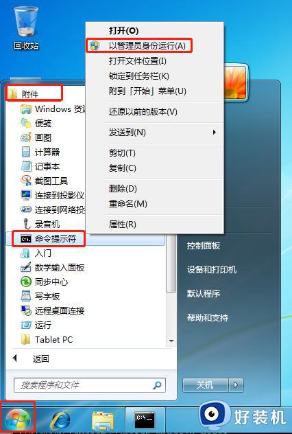 win7Ĳ_win7ôõ