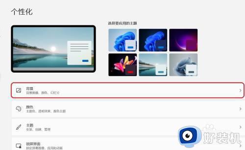 win11ôıֽ_win11Զֽ÷