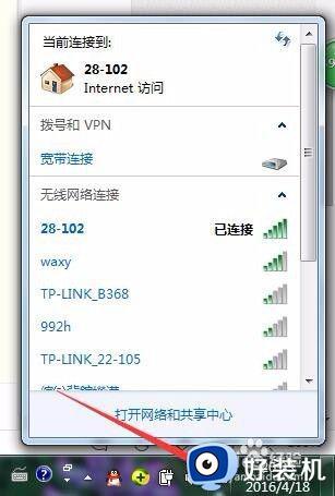 win7ôwi-fi_win7wifi
