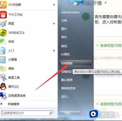 win7ôwi-fi_win7wifi