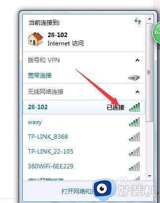 win7ôwi-fi_win7wifi