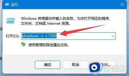 win11ϵͳôػʱ_win11򵥶ʱػ