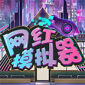 ģʵ֤_ģ޹氲׿v1.0.3