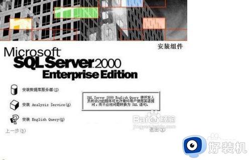 ôװsql2000ݿ_sql2000ݿⰲװ