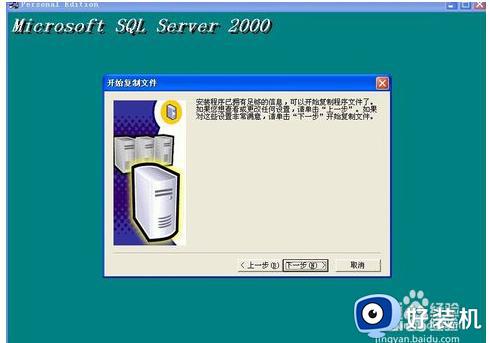 ôװsql2000ݿ_sql2000ݿⰲװ