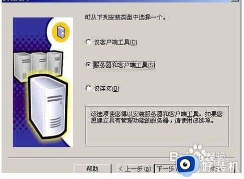ôװsql2000ݿ_sql2000ݿⰲװ