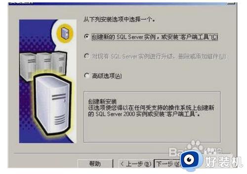 ôװsql2000ݿ_sql2000ݿⰲװ